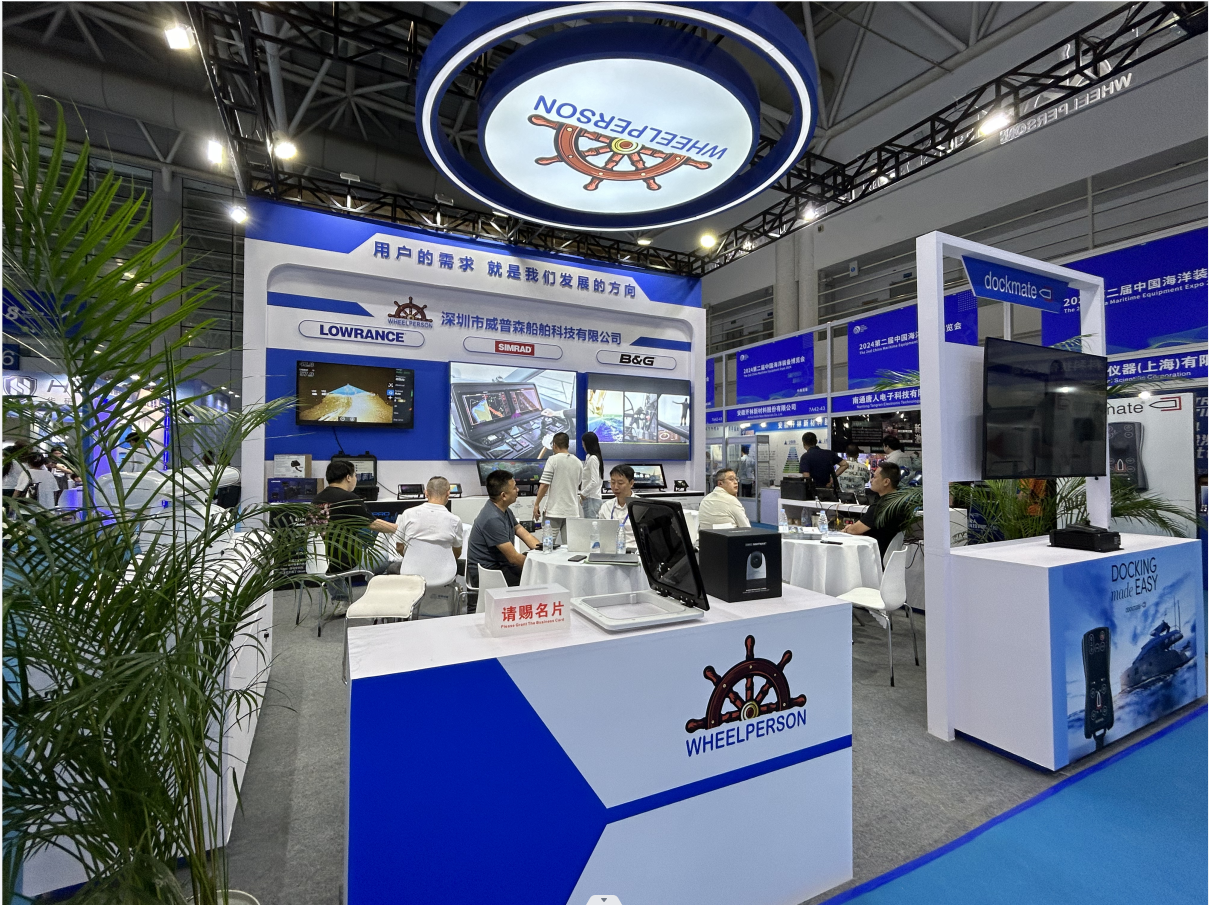 The 2nd China Marine Equipment Expo 2024(图4)