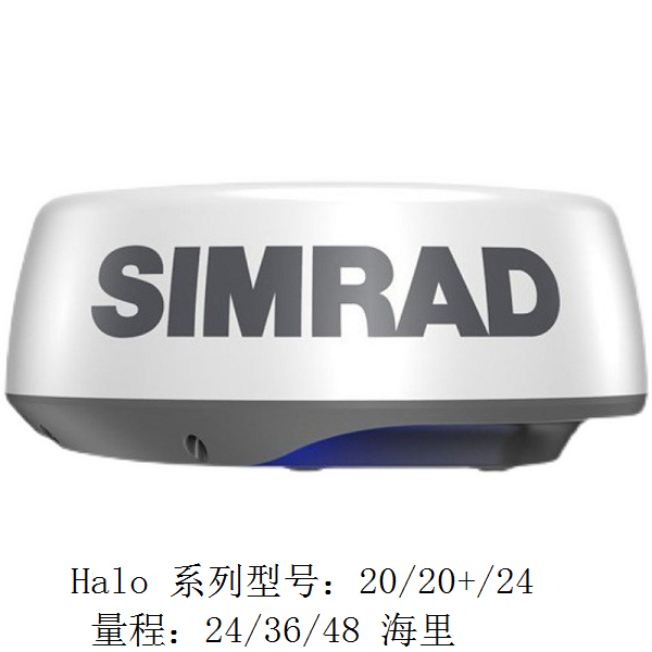 SIMRAD HALO 20/20+/24 雷达